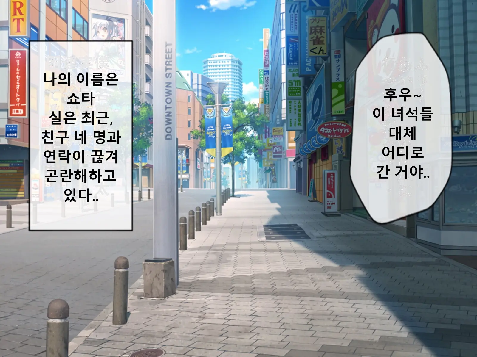 Mugen Shasei Goumon 5 | 무한사정고문 5